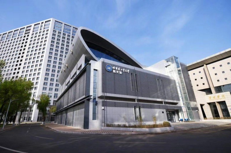 哈爾濱工業大學航天館