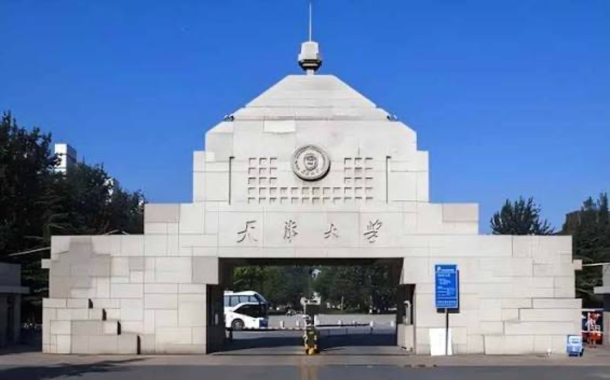 天津大學