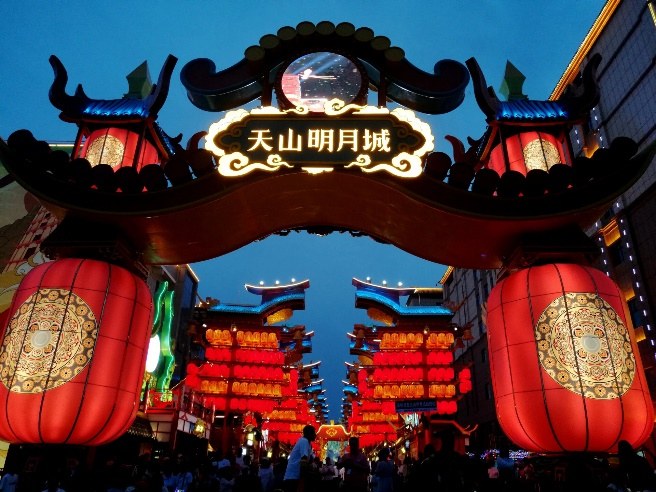 天山明月城